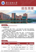 征询专业教员确定院校及报考专